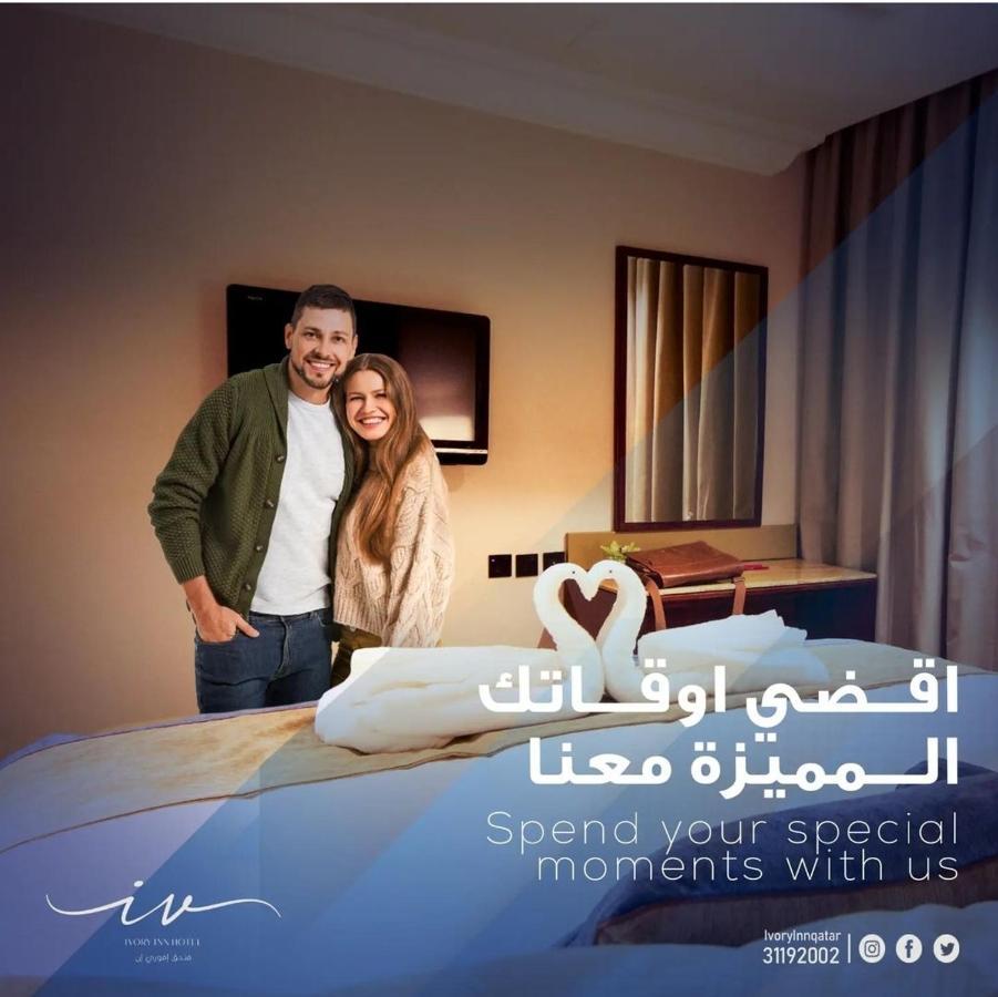 Ivory Inn Hotel Doha Qatar Εξωτερικό φωτογραφία