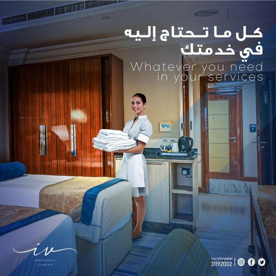 Ivory Inn Hotel Doha Qatar Εξωτερικό φωτογραφία
